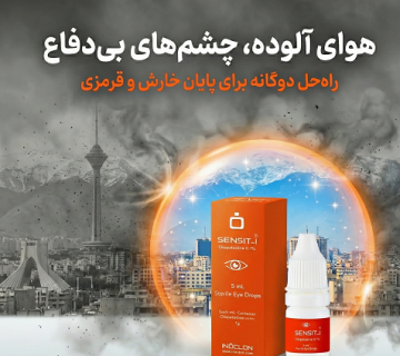 قطره اولوپاتادین